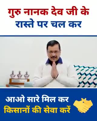 किसानों की सेवा हमारा धर्म! उनका सभी अपने अपने स्तर से सहयोग करें। AAP 9931018391. https://joinaap.in 🇮🇳.
#kisan_bill