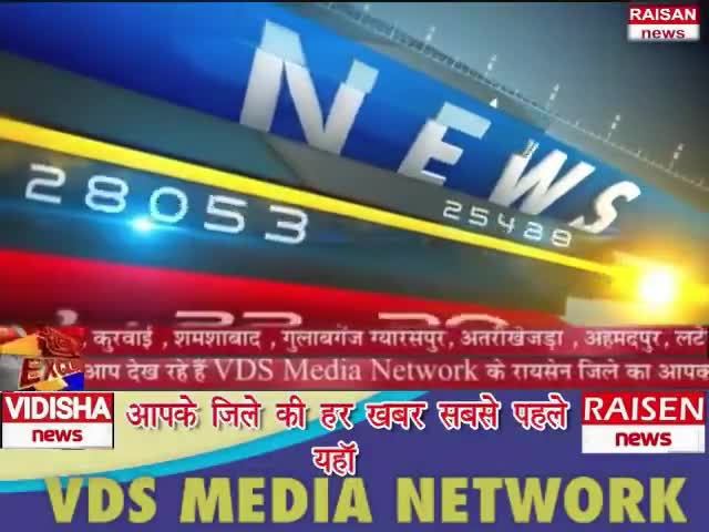 विदिशा नगर: #लटेरी के बिजली कंपनी के #सुपरवाइजर #जगदीश लोधी , ने किसान से की 50 हजार रुपये की मांग ,  रिश्वत लेते विदिशा न्यूज़ को मि