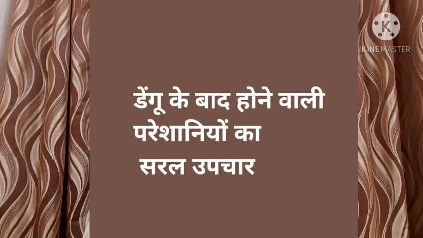 #डेंगू के बाद होने वाली #परेशानियों का #एक्यूप्रेशर द्वारा सरल उपचार - #अर्चना दुबे, #प्रयागराज