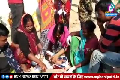 #बेनीपट्टी प्रखंड के जरैल गांव के डबरे में फेंकी हुई मिली #नवजात बच्ची. एक सभ्य समाज में ऐसी घटना बहुत ही निंदनीय है...