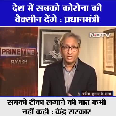 कौन सच्चा कौन झूठा
#ModiLiar