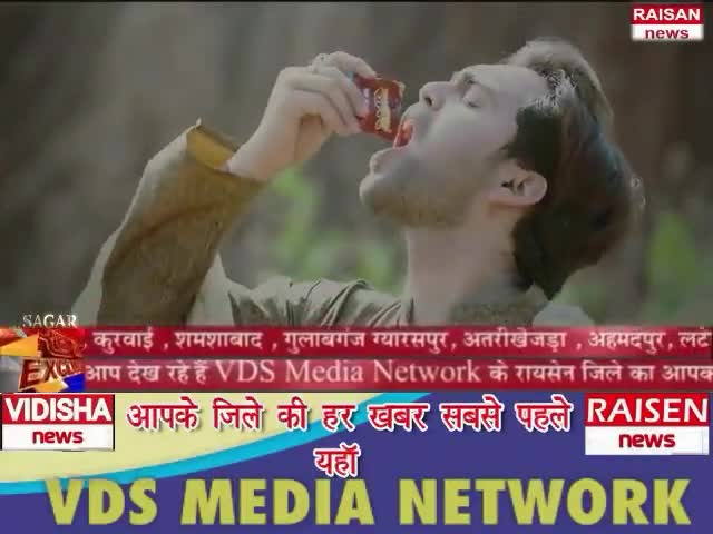 विदिशा नगर: #गंजबासौदा के उदयपुर में पकड़ाया , लाखो का गांजा