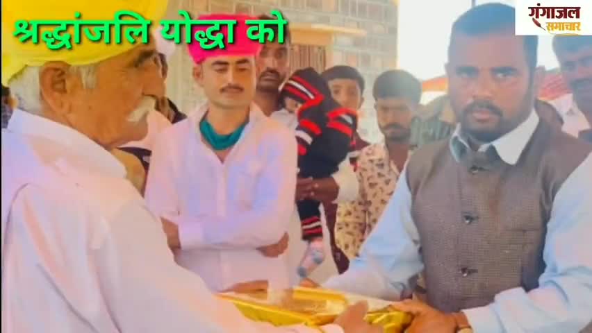 जोधपुर: ﻿#फलोदी बामणु गांव मे गिरधारीसिंह चौहान को दी श्रद्धांजलि अर्पित की गई है 💐💐🙏🙏
