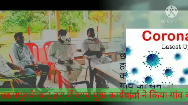 छातापुर: कटहरा के विभिन्न गांवों में जाप के युवा कार्यकर्ताओं ने किया सैनिटाइजर का छिड़काव #covid-19