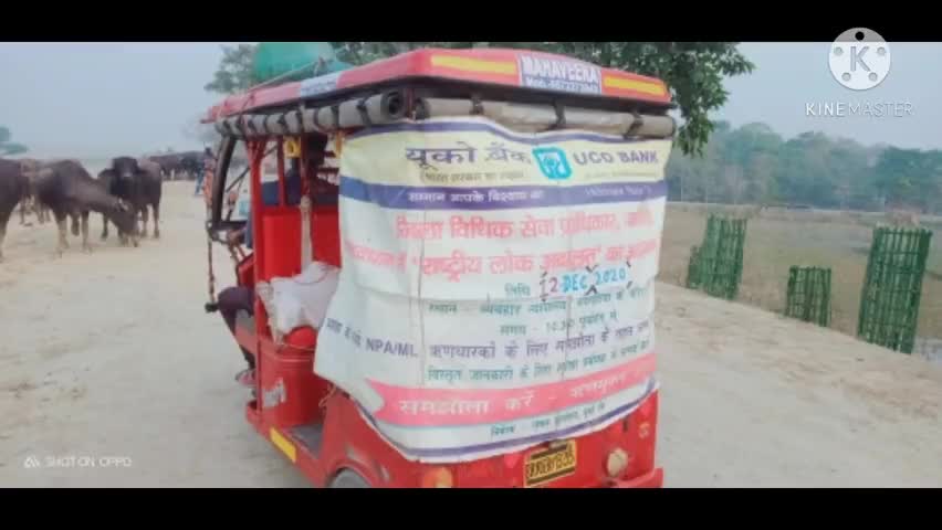 नारायणपुर यूको बैंक से जितने भी किसान खेती करने के लिए केसीसी लोन लिए हैं सरकार के तरफ से मिला छूट  #ऑफर