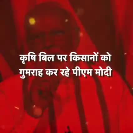 आज भी समय है किसानों का साथ दो वर्ना जो हालत बिहार के किसानों की है, हम सब की होगी...
#झूठे मोदी की झूठी बातें