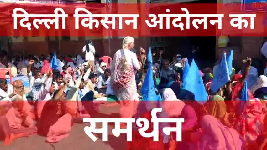 बड़वानी: जनविरोधी #केंद्रीय_कृषि_कानूनों के खिलाफ बडवानी मध्यप्रदेश में #नर्मदा_बचाओ_आंदोलन द्वारा प्रदर्शन
#दिल्ली_चलो