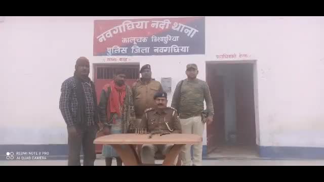 नवगछिया:कदवा ओपी पुलिस, नदी थाना की पुलिस ने #हथियार के# साथ #आरोपित को #गिरफ्तार किया है