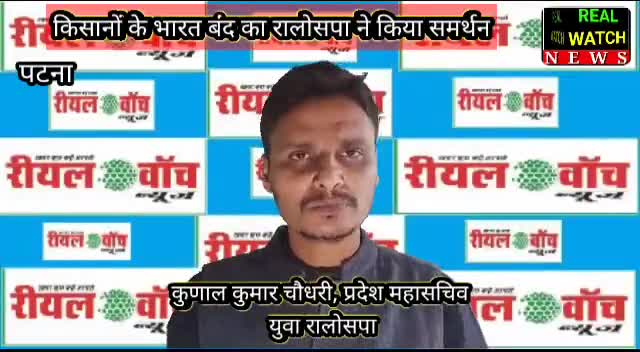 किसानों के भारत बंद का #रालोसपा  पूर्ण समर्थन करती है।

#जयकिसान