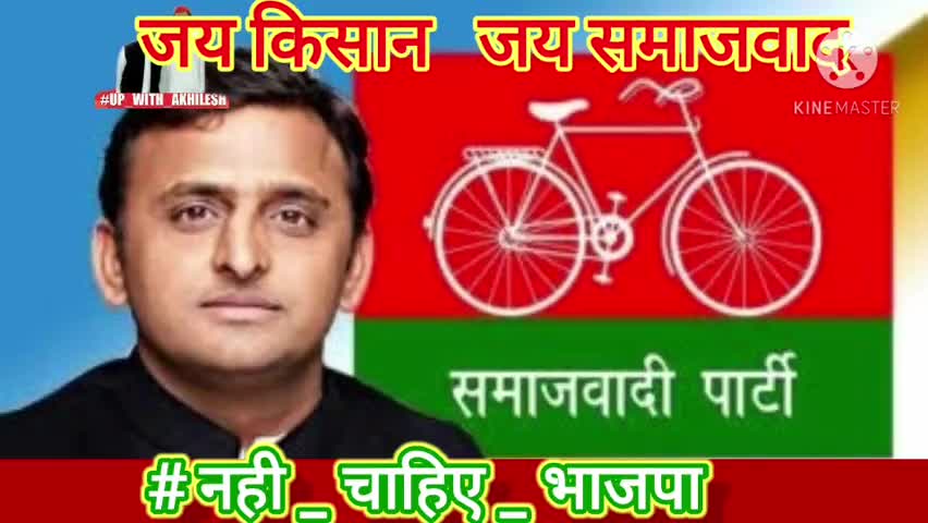 #किसान_आंदोलन ही इस #तानाशाही #सरकार की ताबूत में बड़ी कील साबित होगा

#अखिलेश_यादव जिन्दाबाद