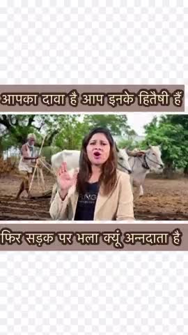 मोदी को काले कानून वापस लेने पड़ेंगे। किसान है देश की शान। #IamwithFarmers