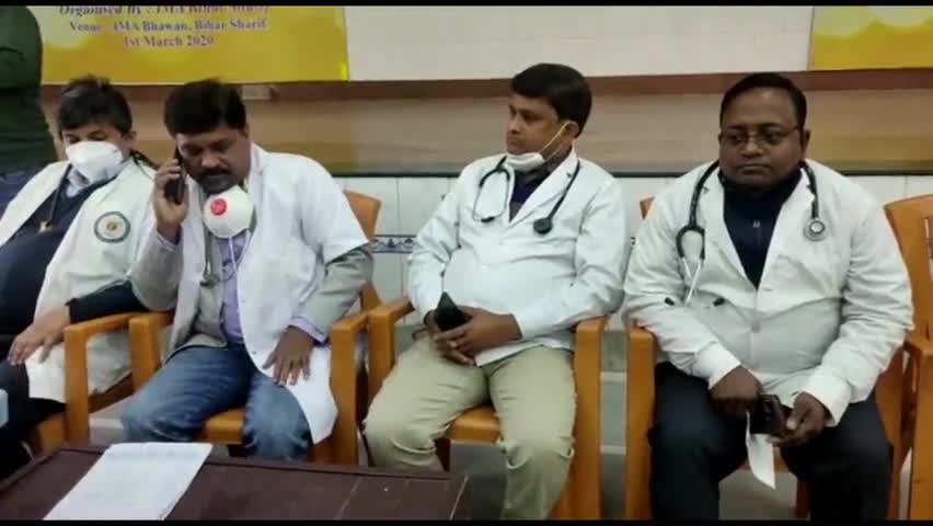 बिहार: नालंदा - 11 दिसंबर को बंद रहेगें जिले के सभी क्लीनिक , आयुष चिकित्सक को सर्जरी की अनुमति का जताया जा रहा है विरोध #IMA