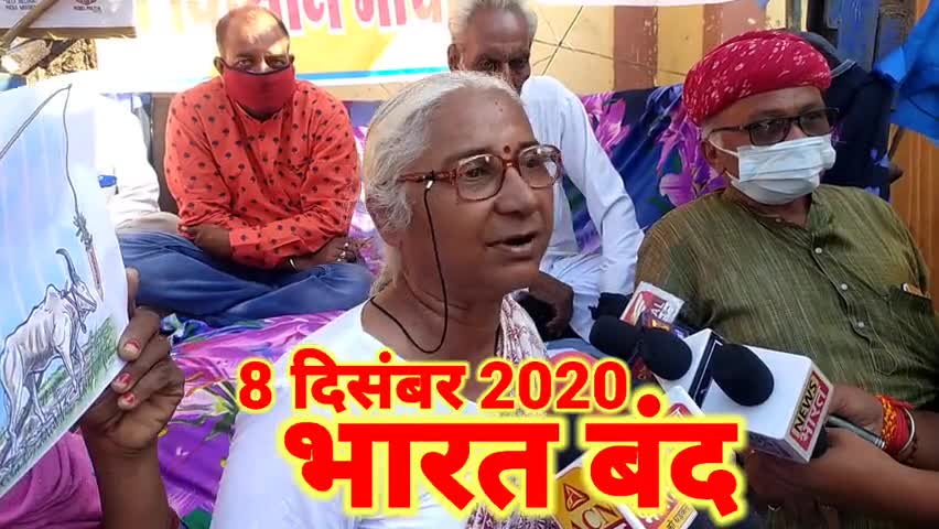 राजपुर: जनविरोधी #केंद्रीय_कृषि_कानूनों के खिलाफ #8_दिसंबर_भारत_बंद : नर्मदा बचाओ आंदोलन नेत्री सुश्री #मेधा_पाटकर