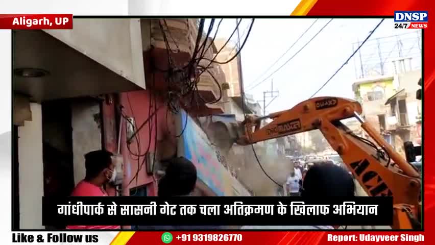 कोल: #अलीगढ़ में जाम की समस्या को लेकर नगर निगम ने अतिक्रमण के खिलाफ़ चलाया अभियान
