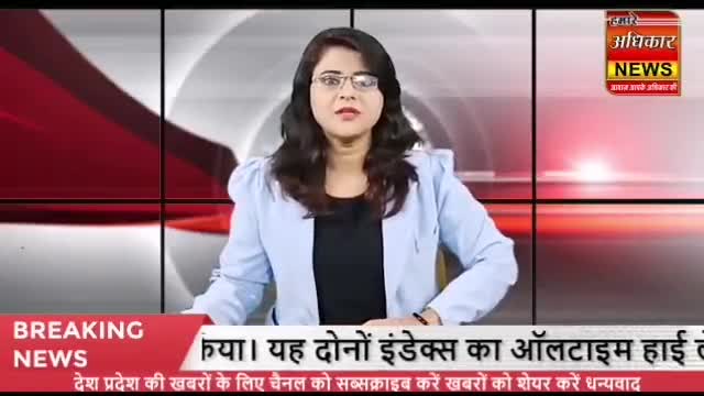 मंदसौर: खाद्य विभाग की बड़ी कार्यवाही अवैध चावल भंडारण पकड़ा ह्मारेअधिकारन्यूज़ #NationalNews #TopNews #BreakingNews #LiveTv #Mds