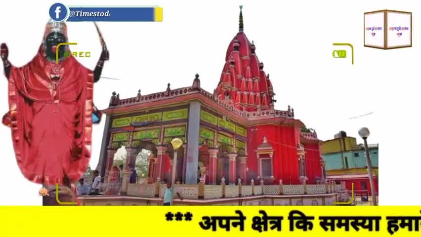 दरभंगा: Darbhanga में 13 दिसंबर को आयोजित होगा मा श्यामा नाम धुन अष्टयाम #darbhanga_shyama_kali_mandir