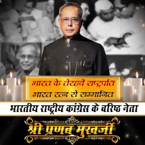 Humble tribute to Former President of India, Bharat Ratna Shri #PranabMukherjee on his Birth Anniversary.