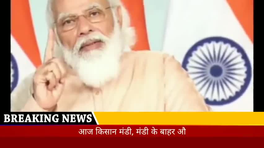 प्रयागराज: आज किसान मंडी, मंडी के बाहर और डिजिटल न प्लैटफॉर्म पर भी फसल बेच सकते हैं: PM मोदी #किसान_आंदोलन #surajdwivedi #pmmodi