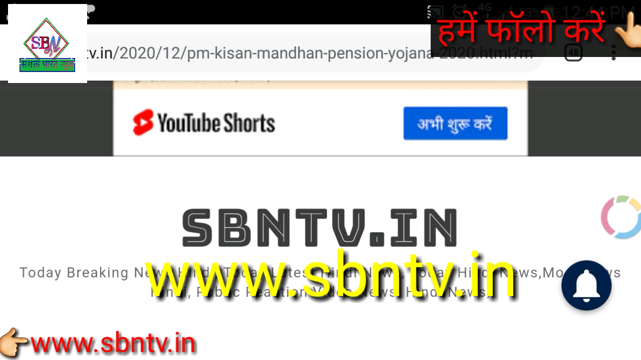 प्रधानमंत्री किसान मानधन योजना के तहत मिलेंगे 15 00 से ₹3000 प्रति माह। पूरी जानकारी
www.sbntv.in पर
#news #up #yojana