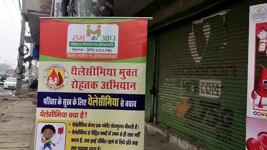 रोहतक: पुण्यतिथि पर लगाया गया रक्तदान शिविर 
हम और आप सोसाइटी का ये था 72 वा रक्तदान शिविर #EMERGENCY #HUMAURAAP #bloodcamp