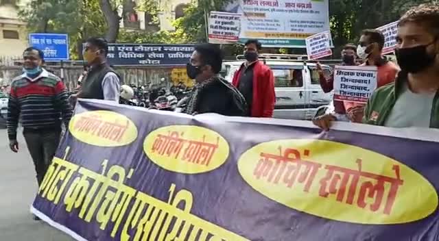 सांगानेर: कोटा में कोचिंग खुलवाने के लिए जोरदार विरोध प्रदर्शन जारी 1 जनवरी से कोचिंग खोलने की रखी मांग #rajasrhan
#kota #jaipur
