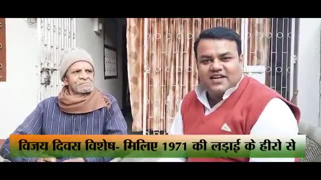 #1971 की लड़ाई के सिपाही रिटायर्ड सुबेदार #सर्व_नारायण_ठाकुर_साहब से खास बातचीत
#vijaydiwas
#indianarmy