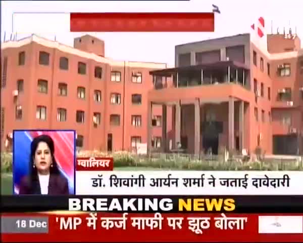 #नगर_निगम_ग्वालियर2021
#महापौर
#डॉ_शिवांगी_आर्यन_शर्मा