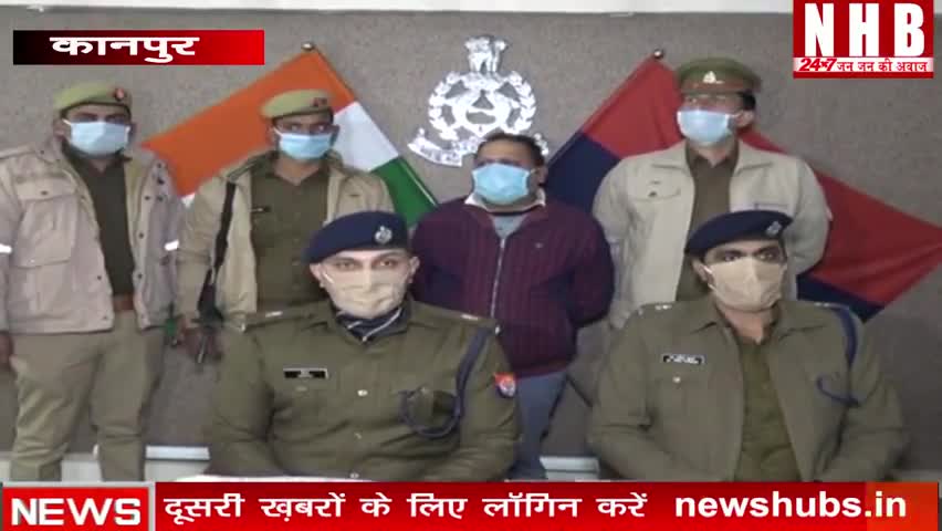 कानपुर: Kanpur : सट्टे के लाखों रुपए और गांजे के साथ सट्टे के मास्टरमाइंड को पुलिस नें दबोचा
#Kanpurpolice #satta #bet #news