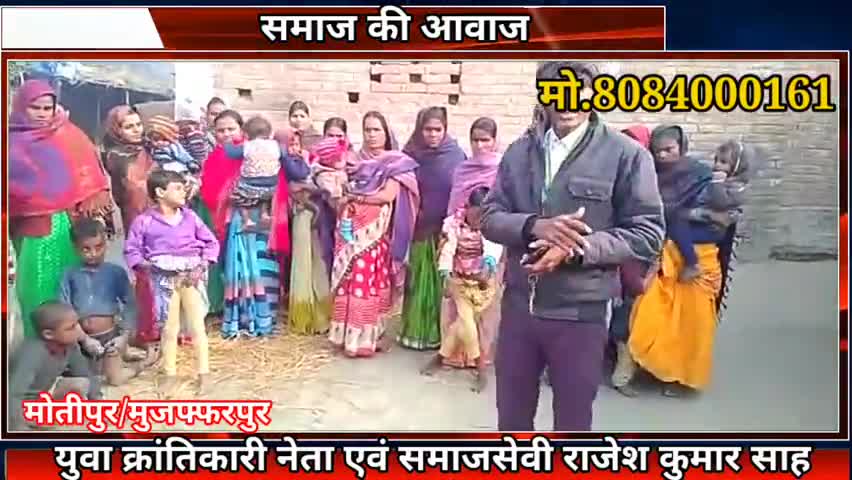 आप भी अपने समाज की खबर को शासन प्रशासन तक पहुंचाने के लिए सूचित करें 
#राजेश #कुमार #8084000161