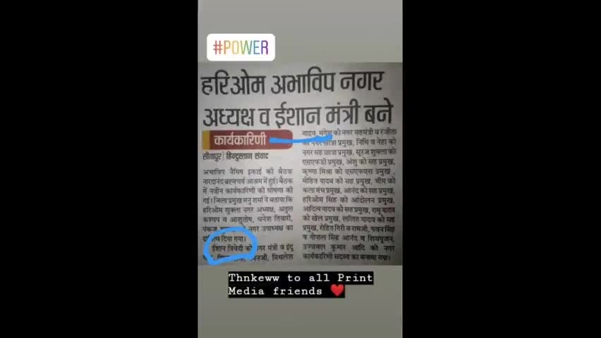 ABVP NAIMISHARANYA
नगर मंत्री-ईशान त्रिवेदी
#abvp #abvp_naimish #publicapp ﻿ #trending #ishantrivedi #ishanpandit﻿