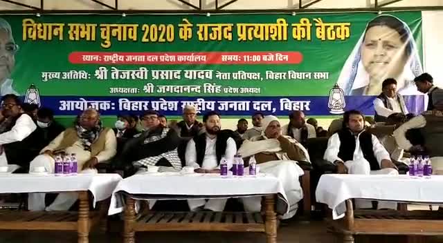 विधानसभा चुनाव 2020 के राजद प्रत्याशी की बैठक। 
#babulinayat #arariarjd #Rjd #Bihar #patna #tejashwiyadav