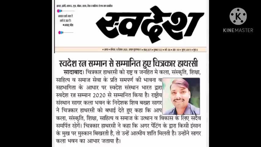 #chitrakar #award # latest #SADABAD #hathras