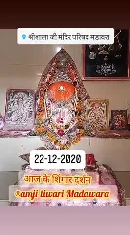 🙏🏹 मेरे सरकार 🏹🙏
🌹आज के शिंगार दर्शन 🌹
श्री शाला जी मंदिर स्थित श्री दष्णिमुखी हनुमान जी सरकार #मडावरा
