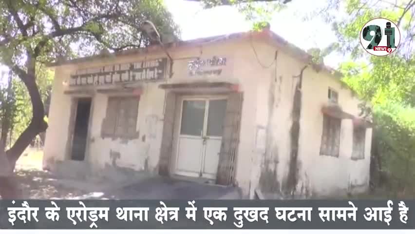 इंदौर: बच्ची की सेल्फी के चक्कर में जान चली गई #indore #virat #viral #bhopal