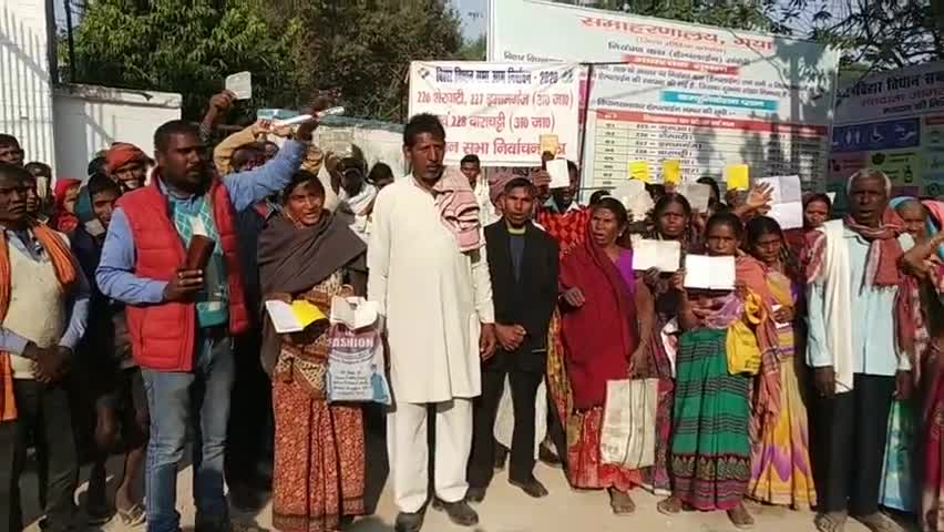 शेरघाटी: जन वितरण दुकानदार और आपूर्ति पदाधिकारी के खिलाफ राशन कार्ड धारकों ने #शेरघाटी अनुमंडल कार्यालय के सामने  की नारेबाजी