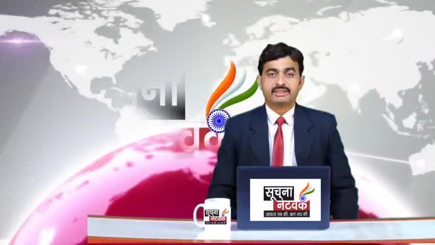 राष्ट्रीय हिंदी सूचना सबकी दैनिक/साप्ताहिक समाचार पत्र व मासिक पत्रिका।
#Soochnanetwork #Alwar #congress #cm