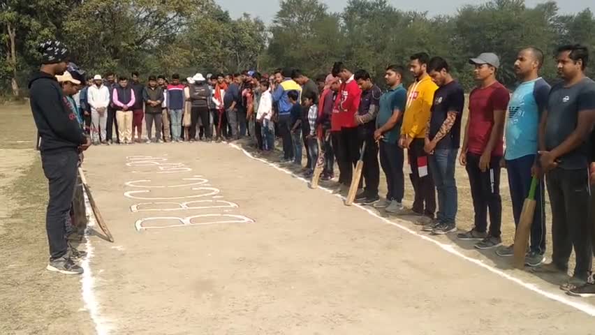 घनश्यामपुर: #अटल_बिहारी_वाजपेयी जी के पुण्य तिथि पर #बुढा बाबा क्रिकेट क्लब घनश्यामपुर के द्वारा क्रिकेट टूर्नामेंट का आज शुभ आरंभ