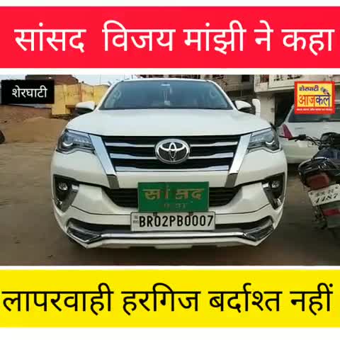 शेरघाटी: सांसद विजय मांझी ने #शेरघाटी में  जीटी रोड के जाम की समस्या को लेकर एनएचएआई के अधिकारियों के प्रति जताई  नाराजगी