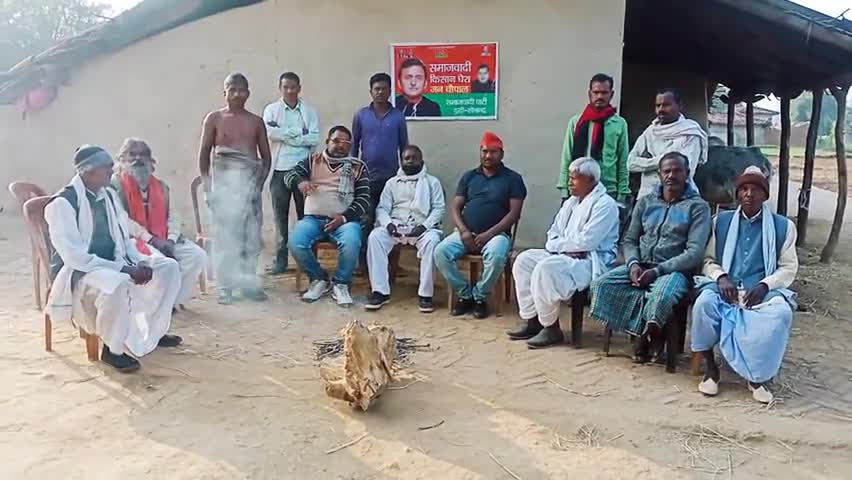 दुधि: बभनी:- समाजवादी पार्टी कार्यकर्ताओं ने किसानो के साथ जनचौपाल का किया आयोजन।
#उमेश कुमार संवाददाता बभनी सोनभद्र