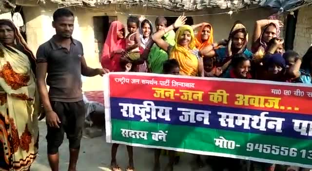 गरीबों की आवाज #राष्ट्रीय_जन_समर्थन_पार्टी 
#राजसपा #RJSP #rjspab