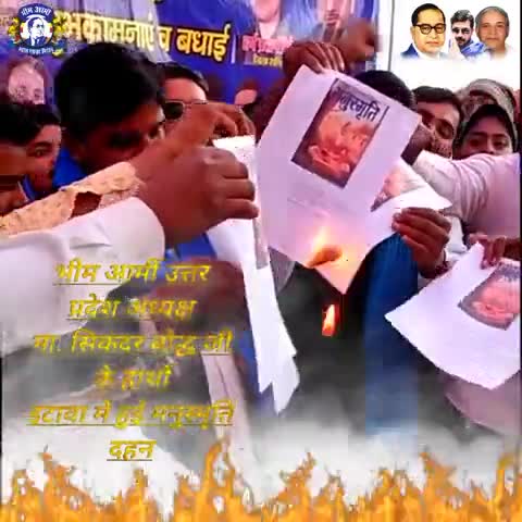 उत्तर प्रदेश भीम आर्मी प्रदेश अध्यक्ष जी ने इटावा में 25 दिसंबर #मनुस्मृति_दहन_दिवस पर मनुस्मृति का दहन किया।