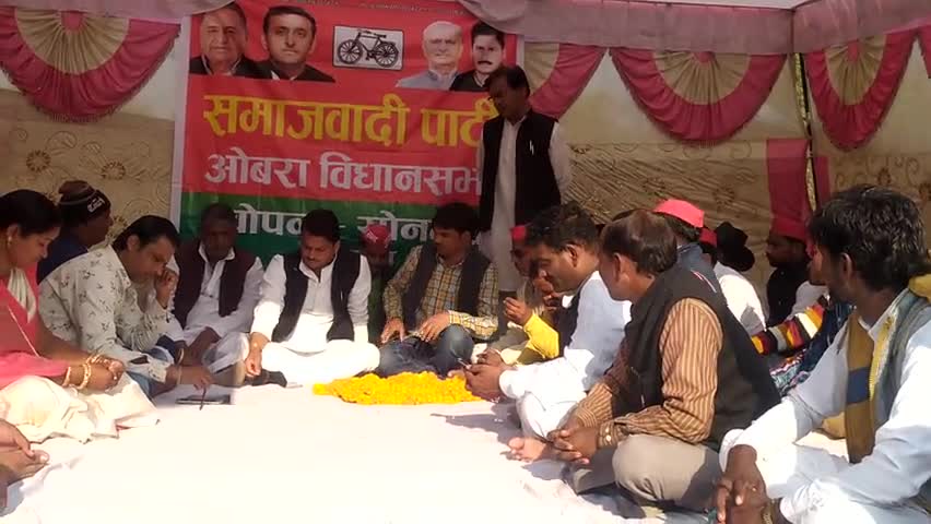 #चोपन स्थानीय काली मंदिर के पास संस्कार भवन परिसर में समाजवादी पार्टी नगर कमेटी की बैठक संपन्न हुई बैठक में त्रिस्तरीय