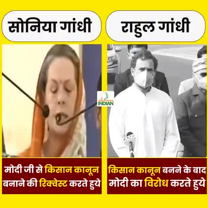 #कांग्रेस की #नीति को समझे कि #किसान के प्रति क्या सोच है और पहले क्या #बोलते थे, अब क्या बोलते है सुने फिर #विचार करें