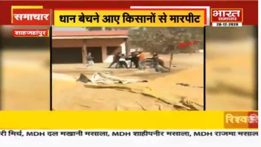 #Shahjahanpur- धान बेचने आए किसानों से जमकर मारपीट.
#किसानआंदोलन2020 
#किसानविरोधीमोदीसरकार