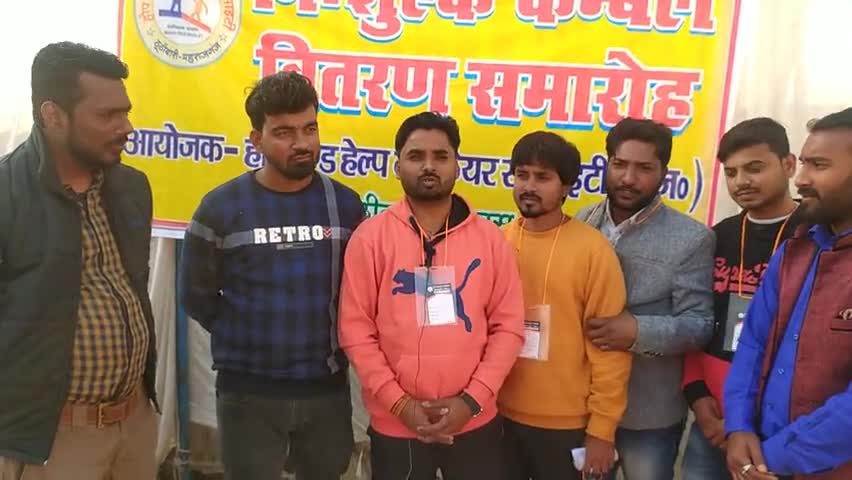 #महराजगंज #ठूठीबारी होप एन्ड हेल्प वेलफेयर सोसायटी ने गरीबो असहायों में किया #कम्बल वितरण ।
