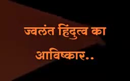 एक दिन का धर्मांतरण नहीं, मेरा नववर्ष चैत्र शुक्ल प्रतिपदा से
#हिंसेपपब्लिकएप्प
#हिंसेपधर्मशिक्षा