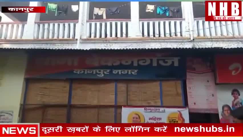 कानपुर: मामूली झगड़े में चली गोली, तमंचे और कारतूस के साथ आरोपी गिरफ्तार
#kanpur #news #kanpurpolice #arrest #newshubbharat