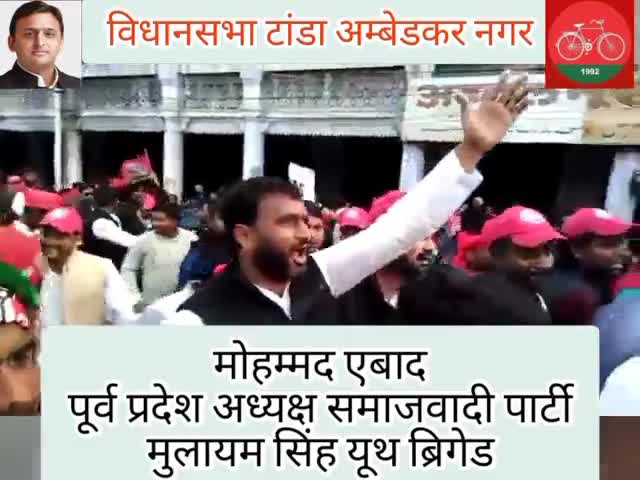 अन्नदाता की ना होने देंगे बर्बादी 
साथ खड़े हैं समाजवादी
#मोहम्मद_एबाद
पूर्व प्रदेश अध्यक्ष यूथ ब्रिगेड