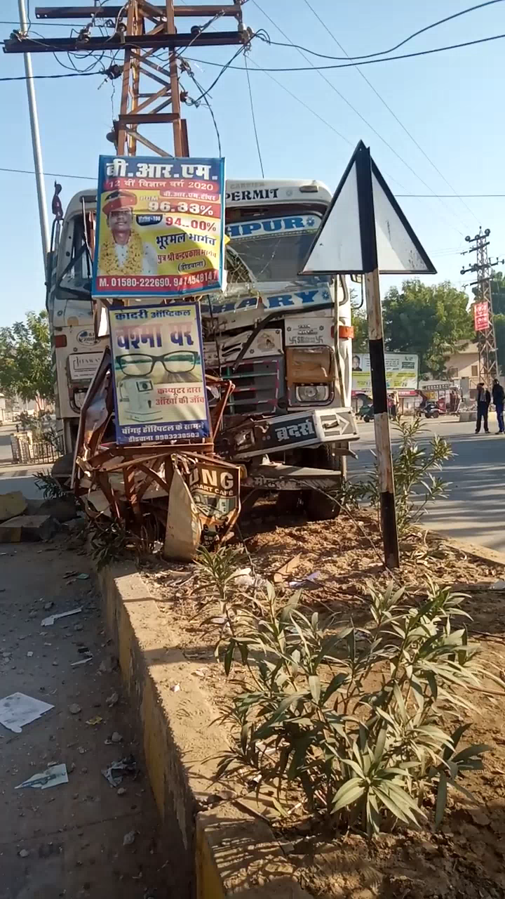 डीडवाना: truck aur pickup accident didwana hospital chauraha#aapnodidwano