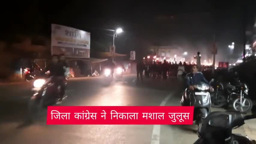 मंडला: जिला कांग्रेस कमेटी ने निकाला मशाल जुलूस, किसान बिल के विरोध में कांग्रेस का प्रदर्शन
#मंडला #किसानबिल
#पॉलिटिक्स